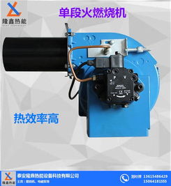 隆鑫熱能設備 高效節(jié)能的燃油燃氣燃燒機，驅動現代工業(yè)熱能解決方案